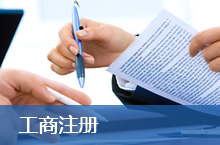 蘇州注冊公司